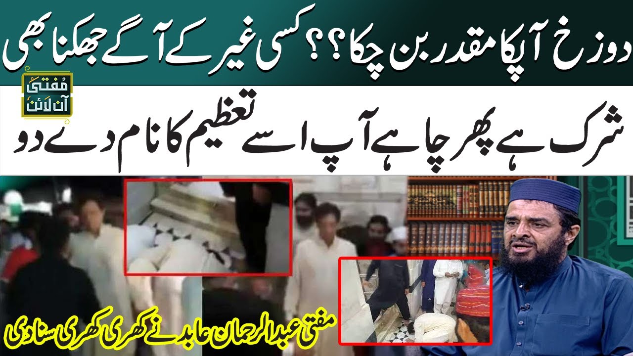 Sahil Adeem Vs Girl | Mufti Abdul Rehman Ny Khari Khari Suna Di | Mufti Online| SAMAA TV