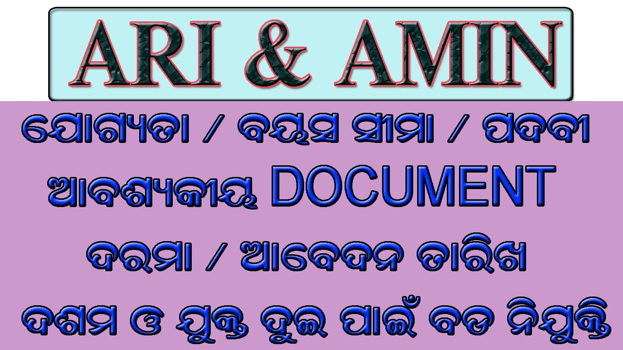 ARI & Amin Recruitment || Odisha OSSSC ARI Amin Vacancy-1114 ||Latest Job Notification Analysis ||