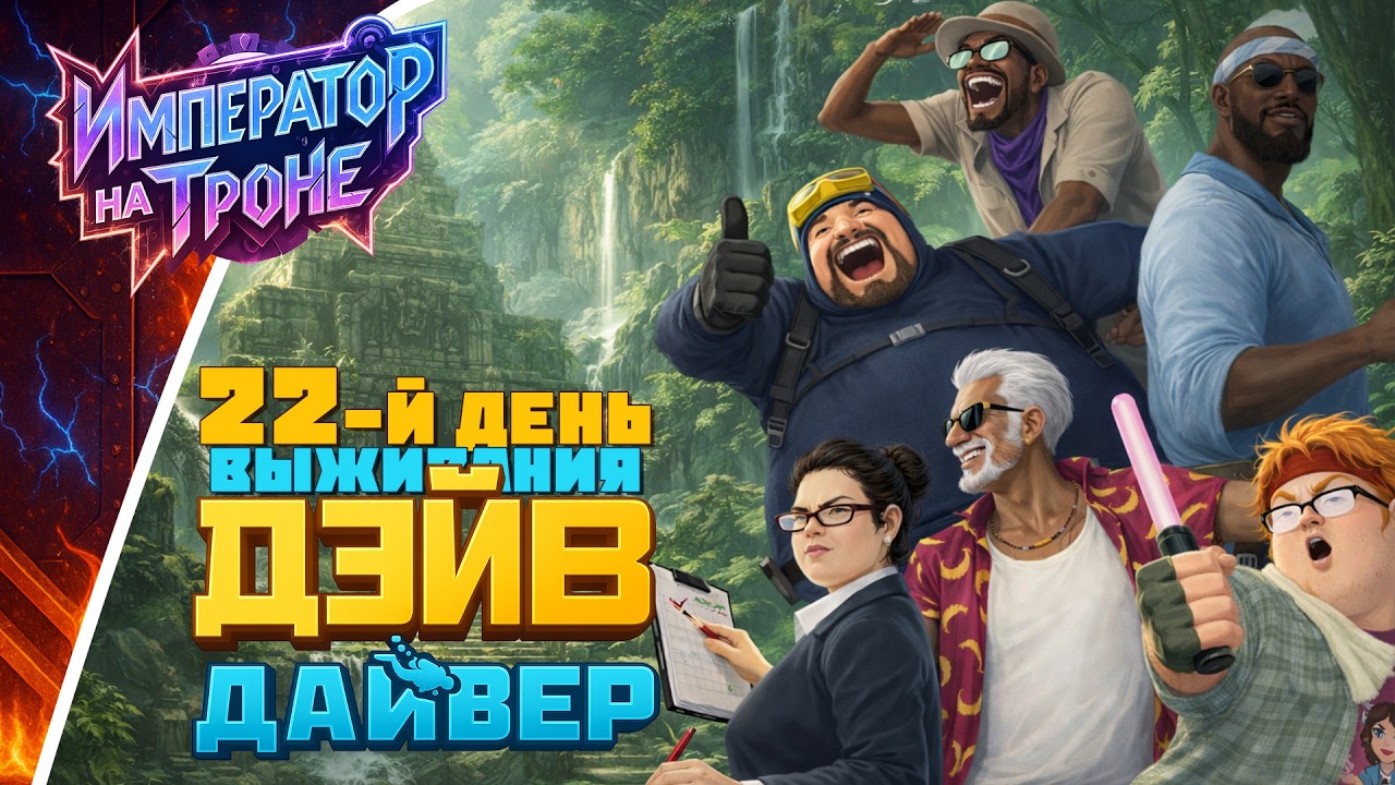 22-й ДЕНЬ ВЫЖИВАНИЯ в DAVE THE DIVER (Дайвер Дэйв)