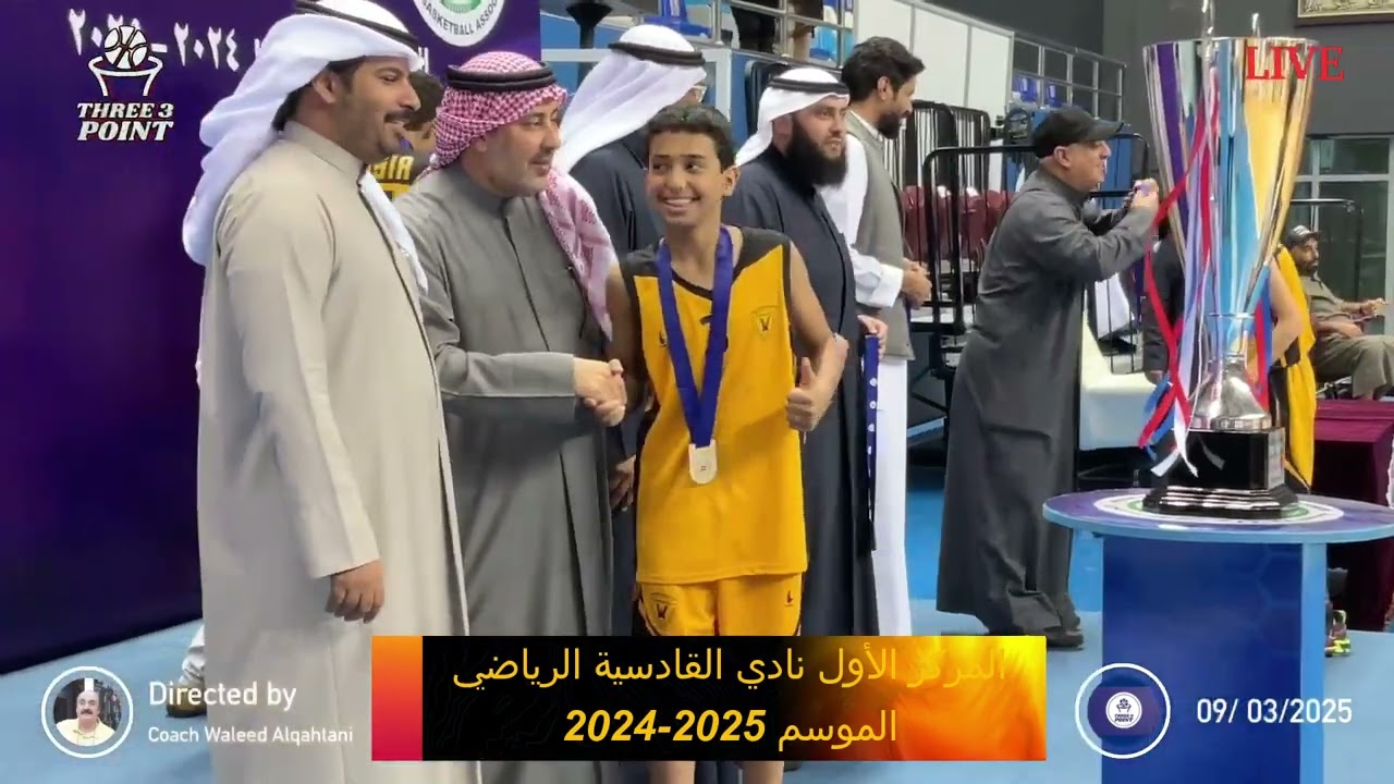 حفل تتويج بطل دوري تحت 13 سنة 2025-2024