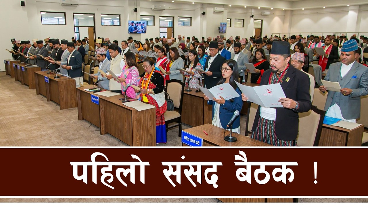 प्रतिनिधिसभाको पहिलो बैठक सुरु  | Tikaram Yatri