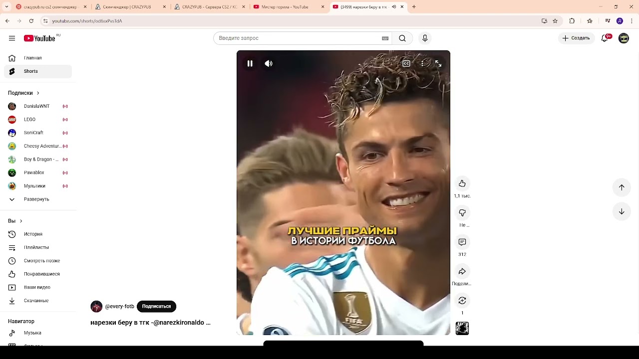 Смотрим ютуб