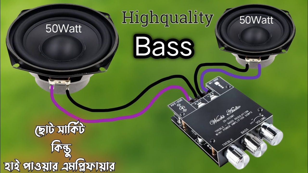 ZK 502MT Bluetooth 5 0 Subwoofer Amplifier অস্থির সাউন্ড ও বেস হবে এই অ্যাম্পিফায়ার সার্কিটে ।