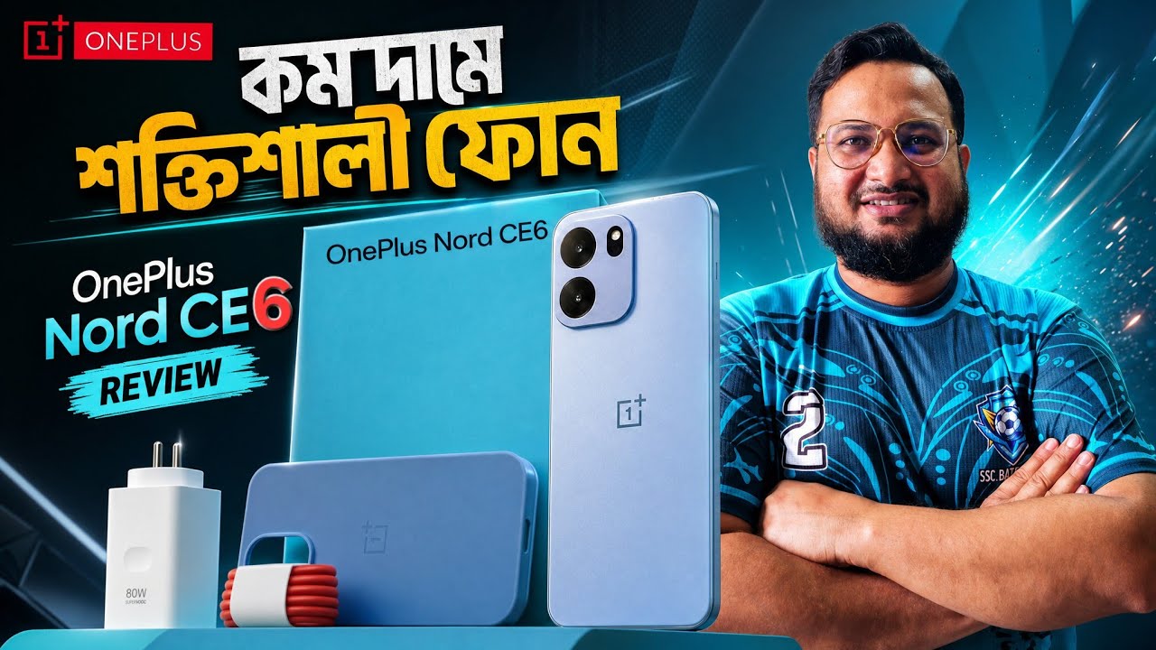 OnePlus Nord CE6 Review Bangla রিয়েল ক্যামেরা টেস্ট | ১৪৪Hz রিফ্রেশ রেট কেমন?