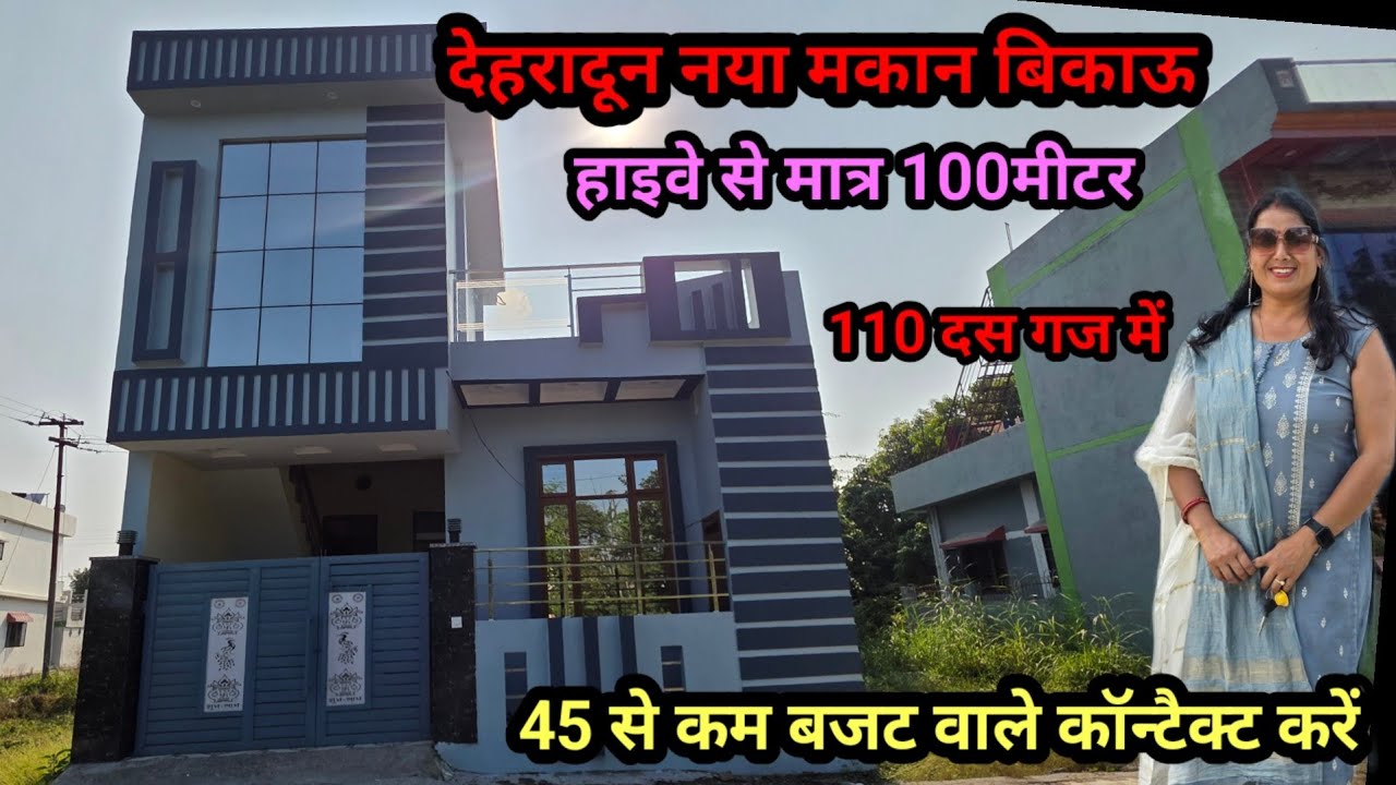 45 से कम बजट वाले कॉन्टैक्ट करें छोटा ,सस्ता घर बिकाऊ है#dehradunpropertyforsale 