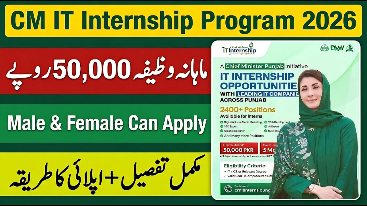 CM Punjab IT Internship 2026 Online Apply | Paid Internships 2026 in Pakistan
