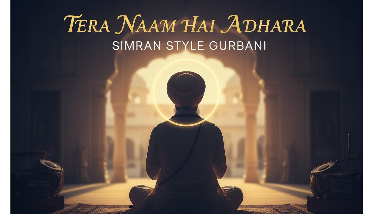 TERA NAAM HAI AADHARA | Powerful Gurbani Simran | Waheguru Meditation | Shabad Kirtan