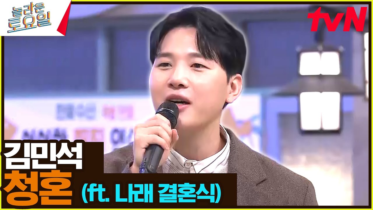 탱망진창 〈탱키 - 위켄드♪〉 & 박나래 결혼식 축가 부르는 김민석#놀라운토요일 | amazingsaturday EP.284 | tvN 231007 방송