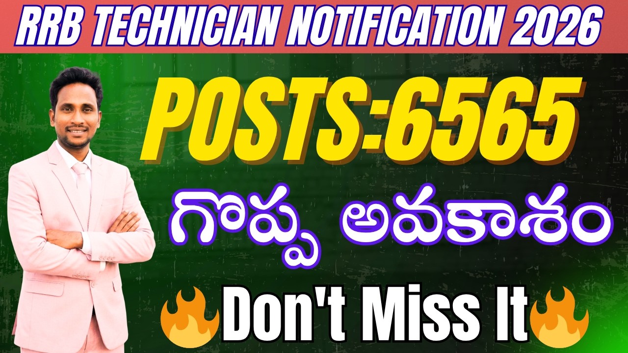 🔥 Big Breaking News RRB Technician Grade I & III Notification 2026  Post 6565 Don't Miss It 🔥