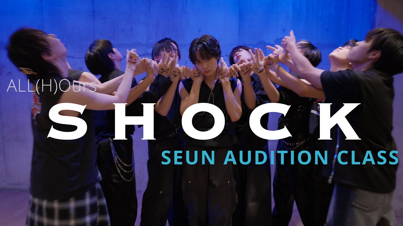 ALL(H)Ours - SHOCK ｜(THU)20:40-SEUN AUDITION CLASS中級｜レッスン動画｜STUDIO MARU