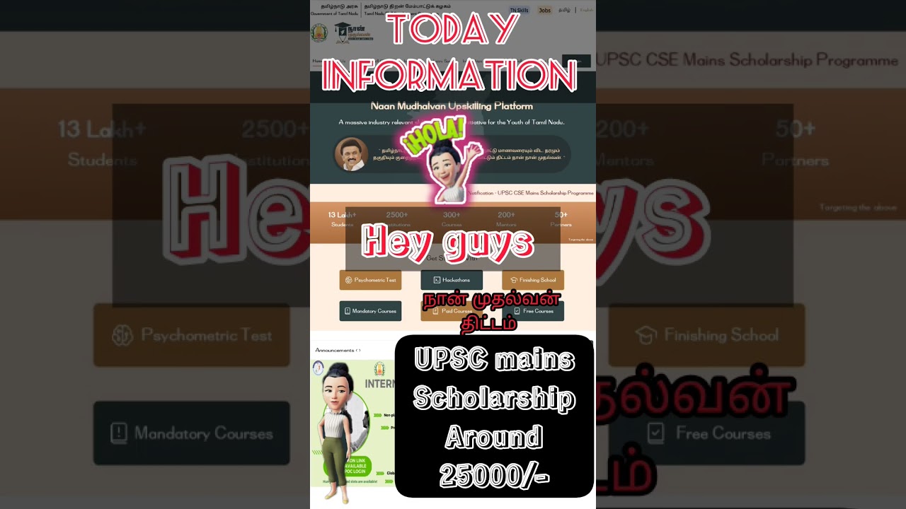 UPSC mains scholarship/Around 25000/-/ TN Naan mudhalvan scheme/application open/last date Aug 22