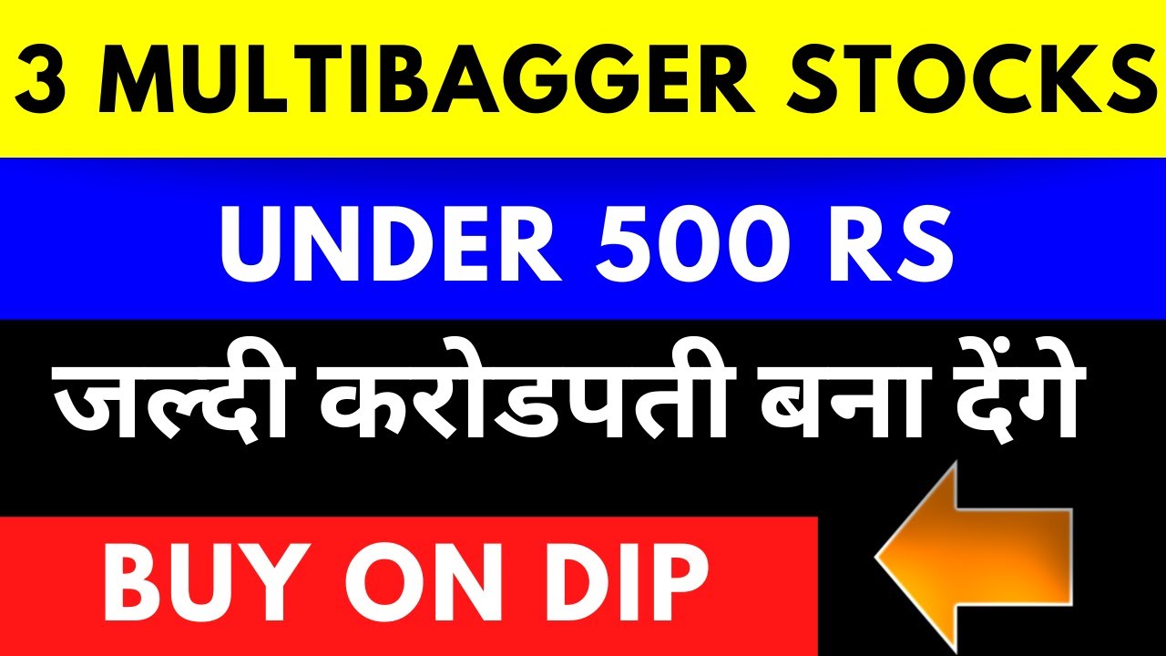 Best Stocks To Buy Now | Top Stocks Under 500 Rupees | Multibagger Stocks 2022 | SMT