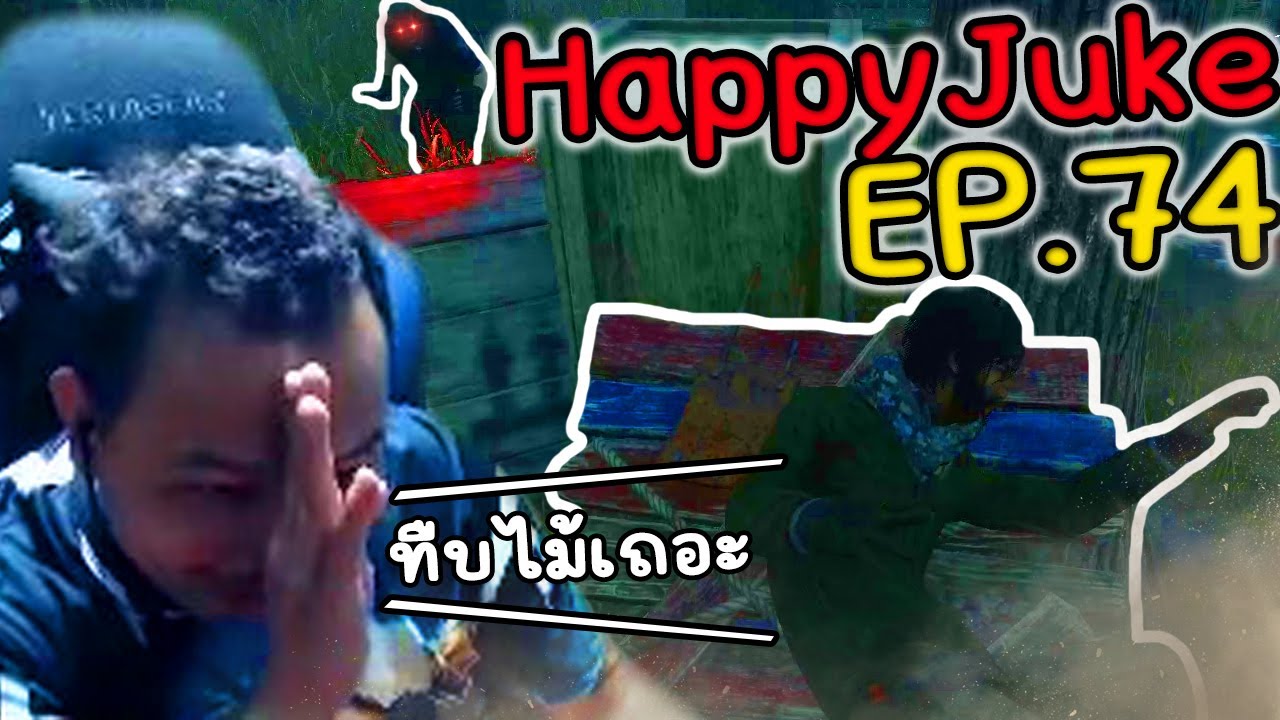 Dead by Daylight - Happy Juke EP 74