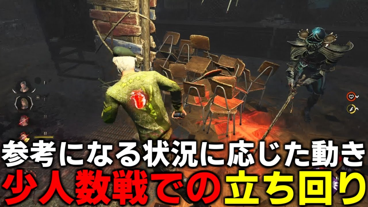 【DBD】お互いに立ち回りを徹底したバチバチな試合【デッドバイデイライト】