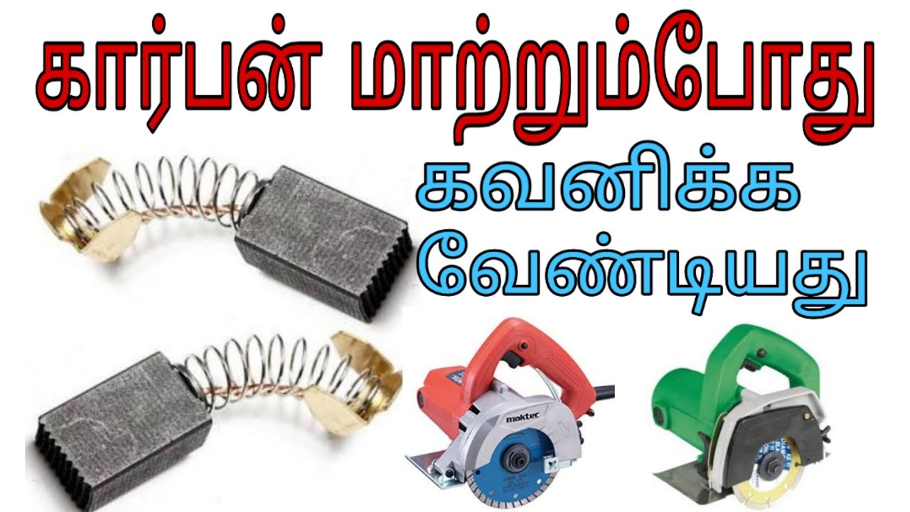 Carbon change | cm4sb cm4sa  marble cutting machine carbon change | 📳8870836351 NEW MOBILE NUMBER