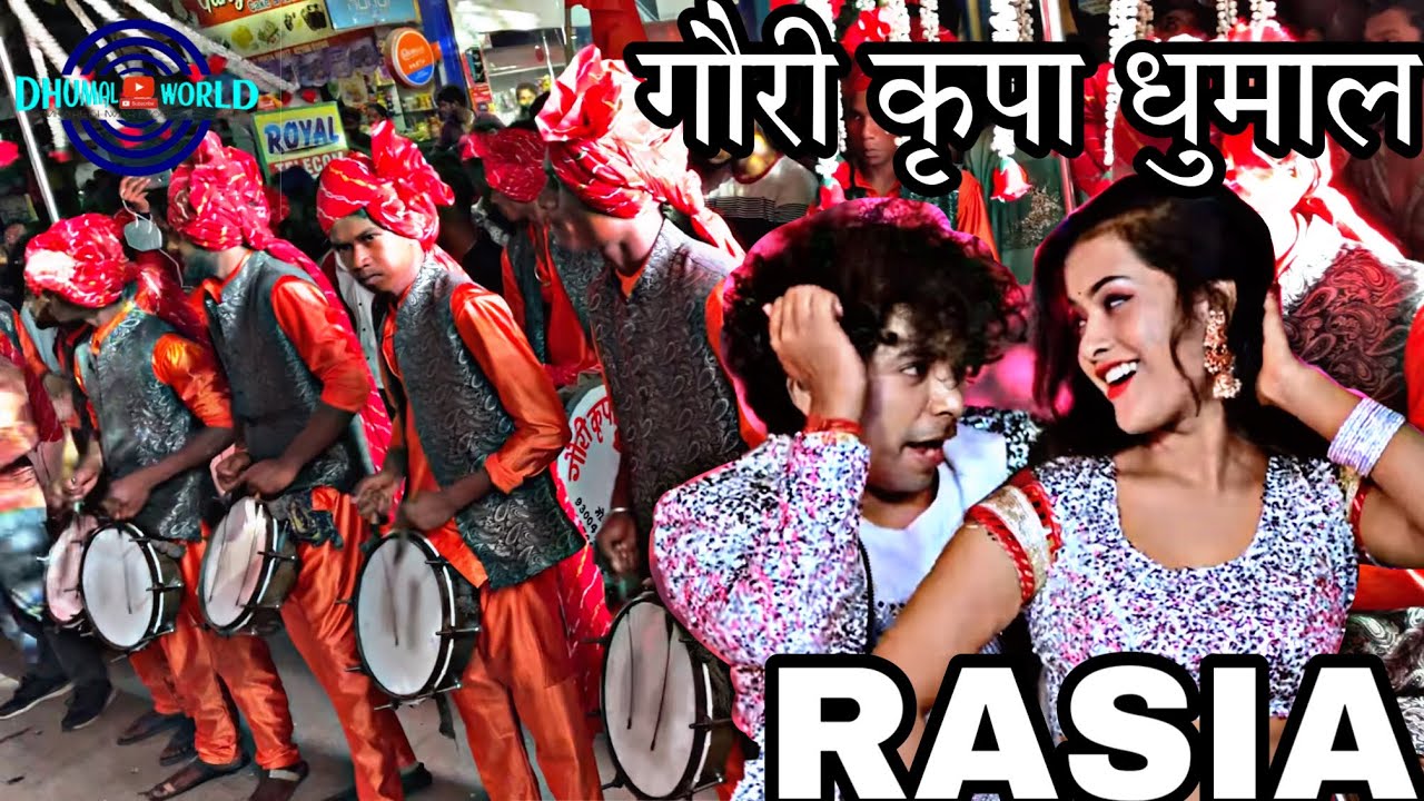 GAURI KRIPA DHUMAL DURG|RASIA SAMBALPURI SONG|MANTU CHHURIA|FULL SONG