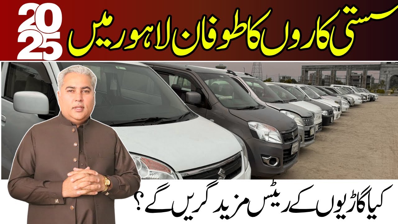 Khurram Sehzaad Dogar || Used car market update || Car Zone || Cheapest car for sale | V-45-S-02