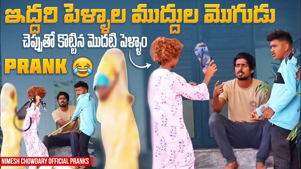 IDDARIKI MOSAM CHESAV KADA RA  