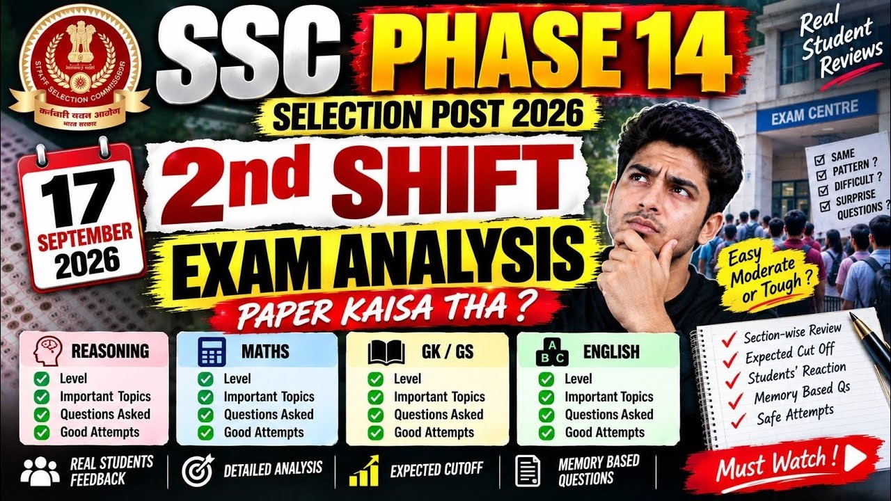 SSC PHASE 14 17 SEPTEMBER 2nd SHIFT 🔥 | Exam Analysis | Paper Kaisa Tha? | Good Attempts & Cut Off 