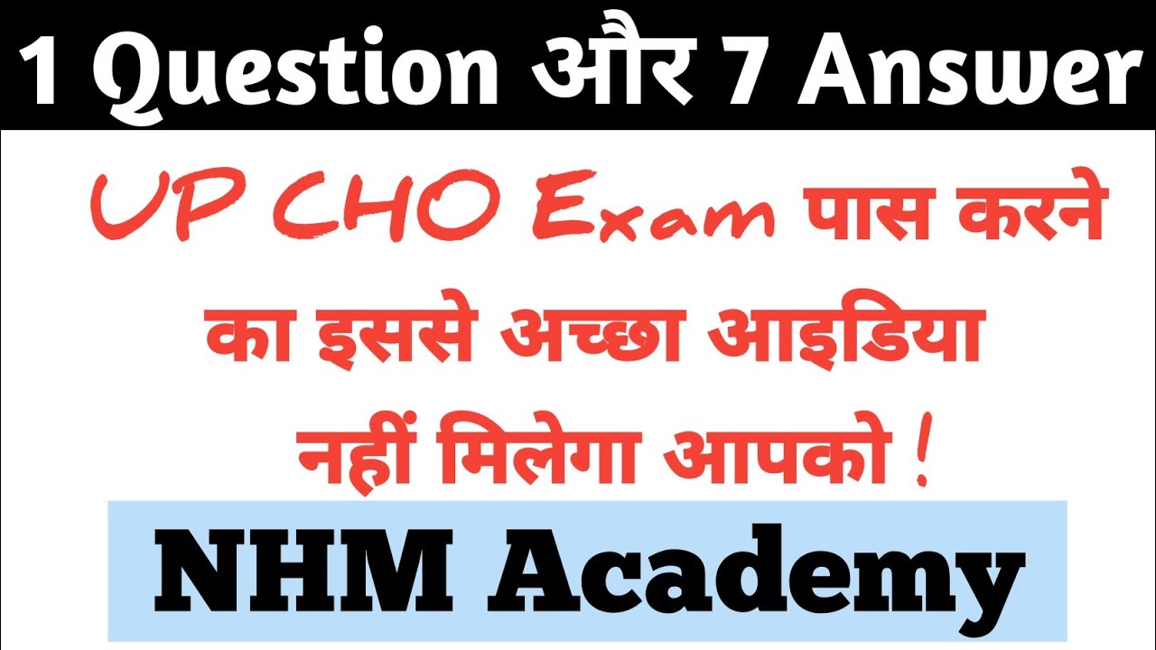 UP NHM CHO Exam preparation | UP NHM exam previous paper