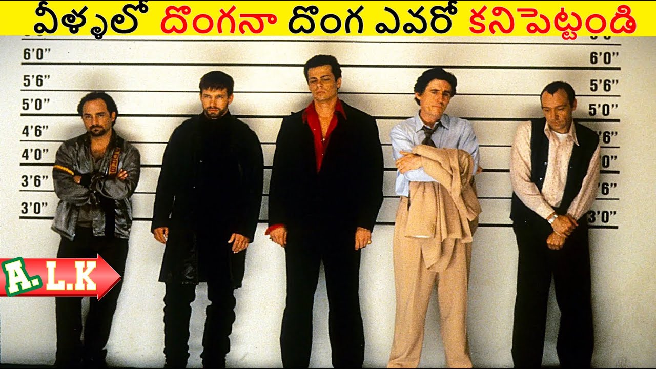 వీళ్ళలో ఆ దొంగనా దొంగ ఎవరో కనిపెట్టండి చూద్దాం || Movie Explained In Telugu || ALK Vibes