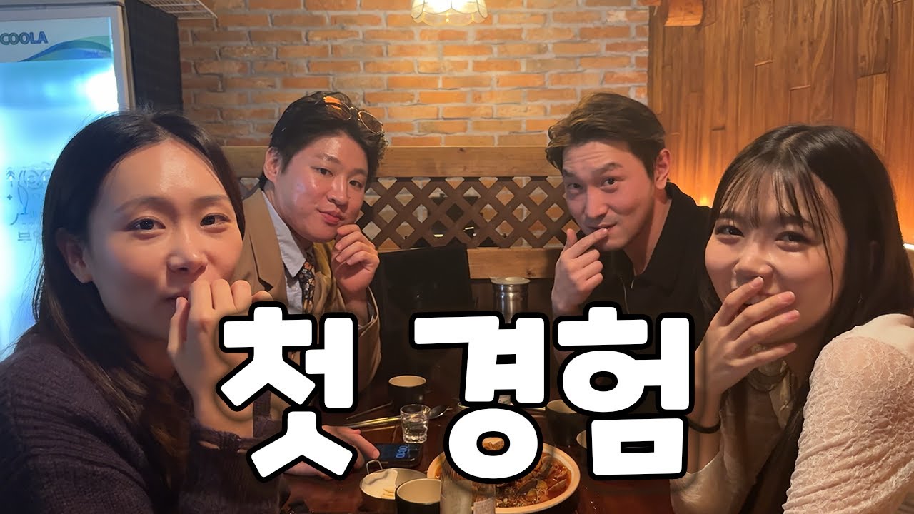 성인왕자 EP.3 첫 경험