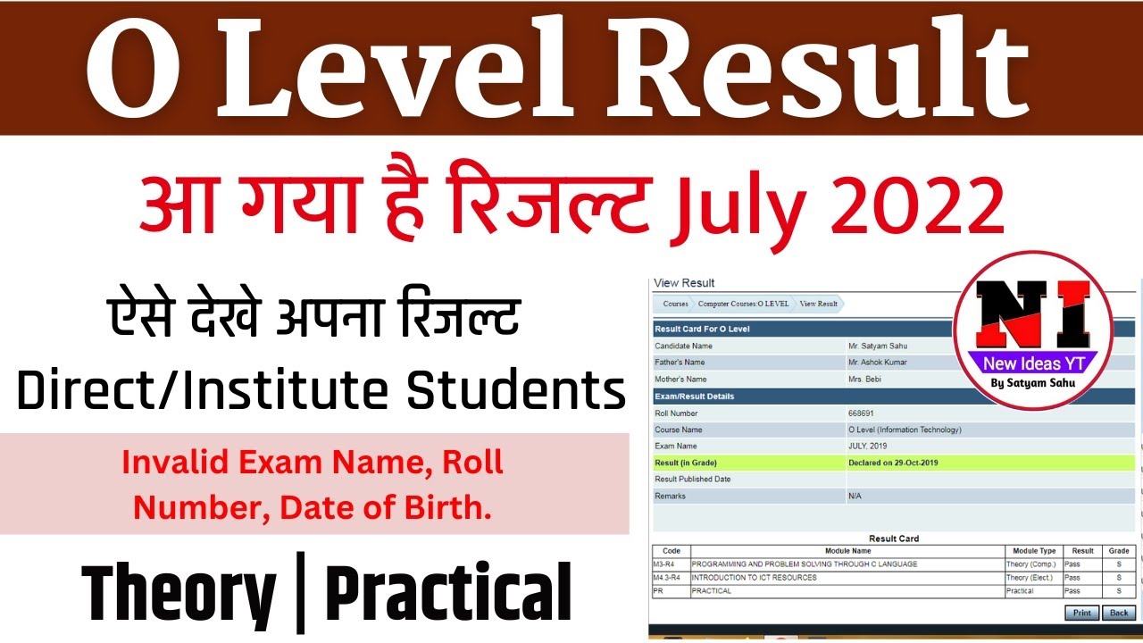 O Level Result 2022 is here | O Level Result Declared | How to check O level Result