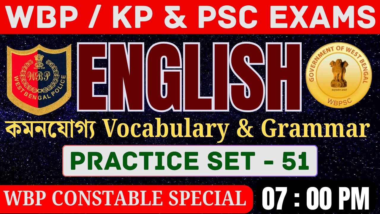 WBP Constable English | Practice Set - 51 | ইংরেজি নিয়ে আর ভয় নয় | বিগত বছরের ধাঁচে তৈরি প্রশ্নপত্র