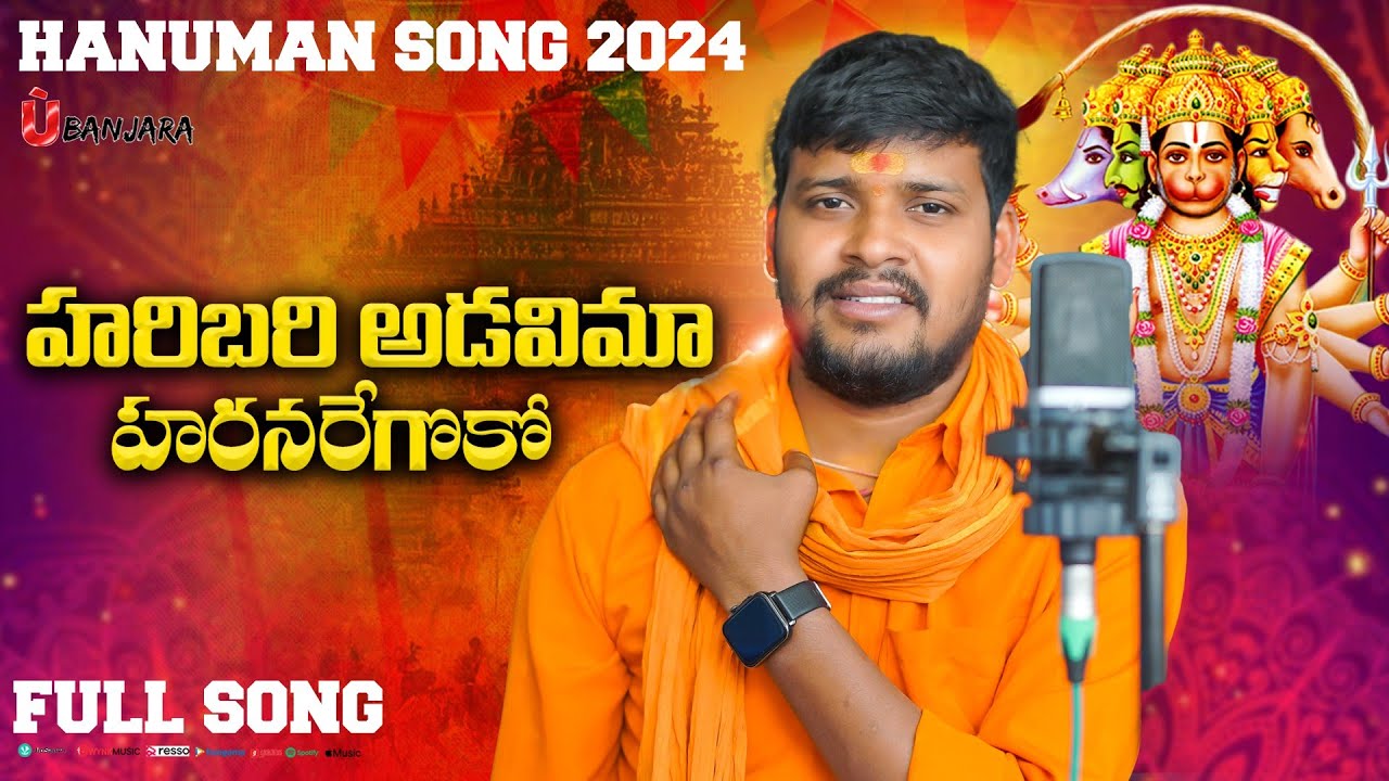 HARIBHARI ADAVIMAA HARANAREGOKO ||HANUMAN GOD SONG 2024 BANJARA || #BALAKRISHNAHANUMANSONGS BANJARA