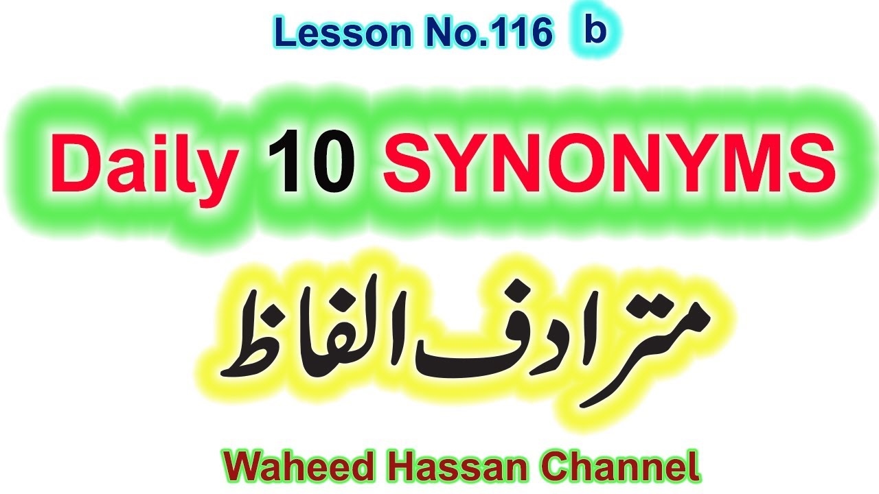 English Synonyms for the commonly used 10 words in Urdu Lesson No.116b by WAHEED HASSAN