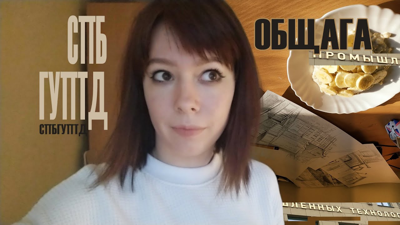 ПОСТУПИЛА В СПбГУПТД ✨ Заселение в общежитие | VLOG