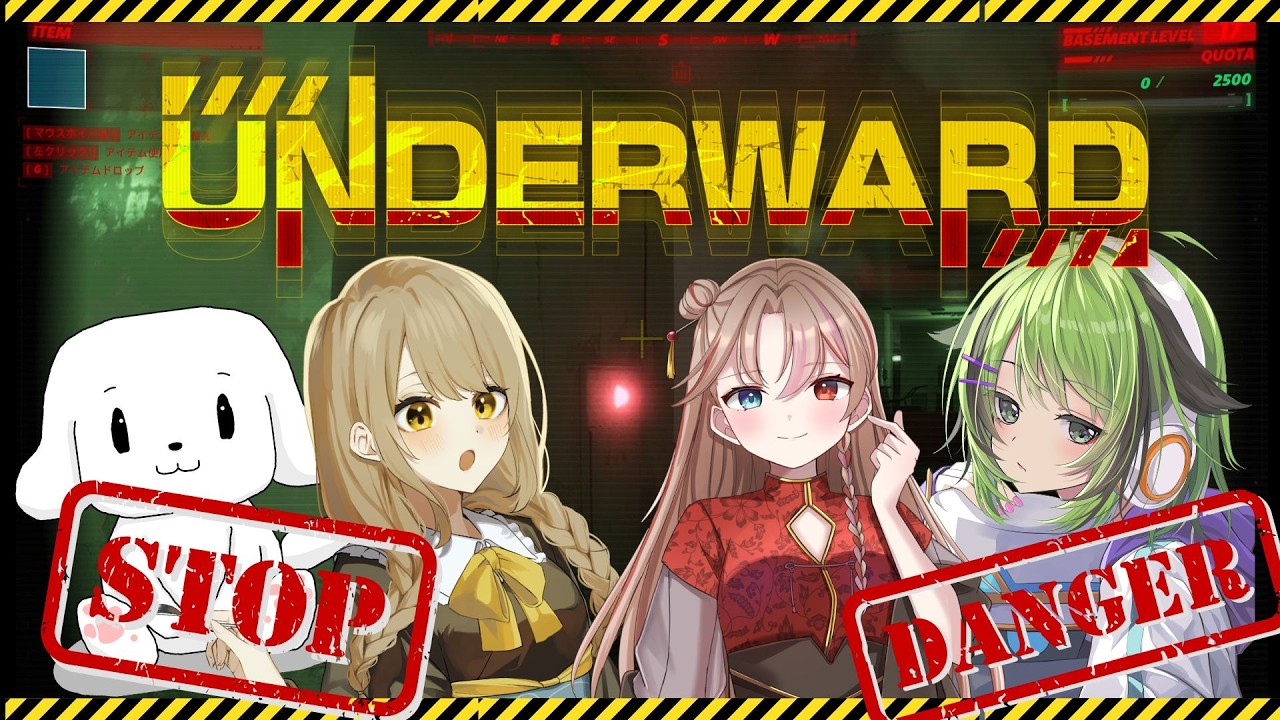 病院爆走部　【UNDERWARD】