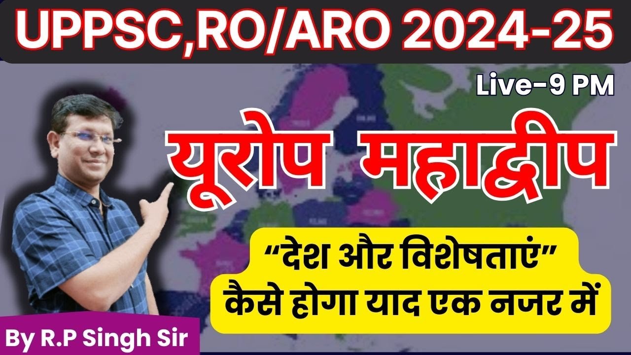 Europe Mapping || यूरोप मैपिंग || “देश और विशेषताएं” कैसे होगा याद एक नजर में || by R.P. SIR