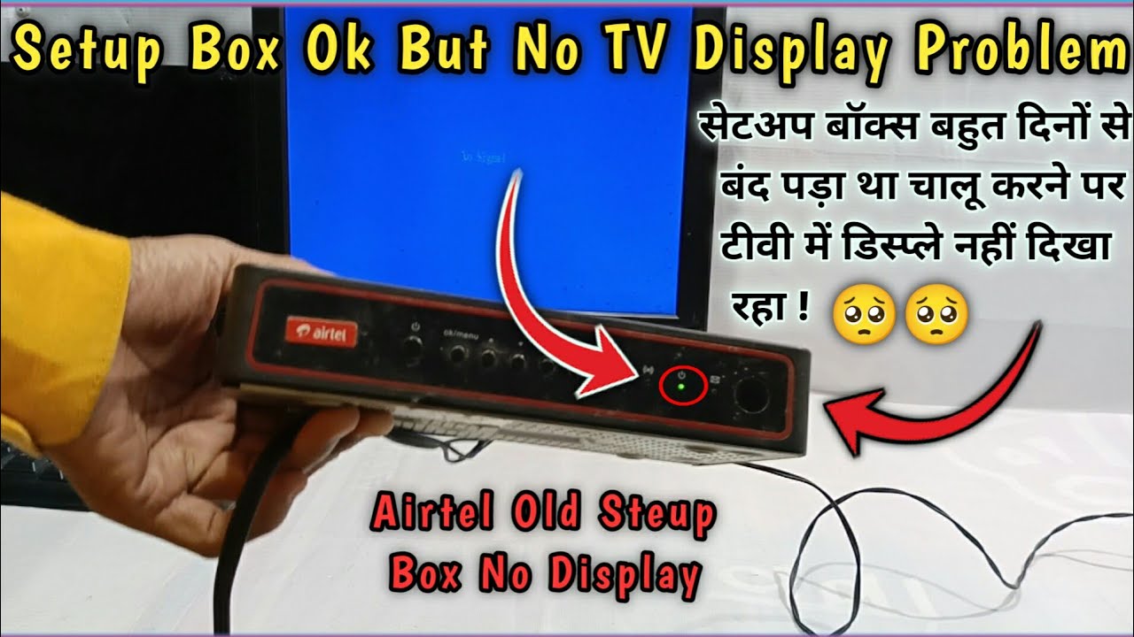 पुराने एयरटेल सेटअप बॉक्स में डिस्प्ले नहीं आ रहा ? || Airtel DTH box No tv Display Repairing