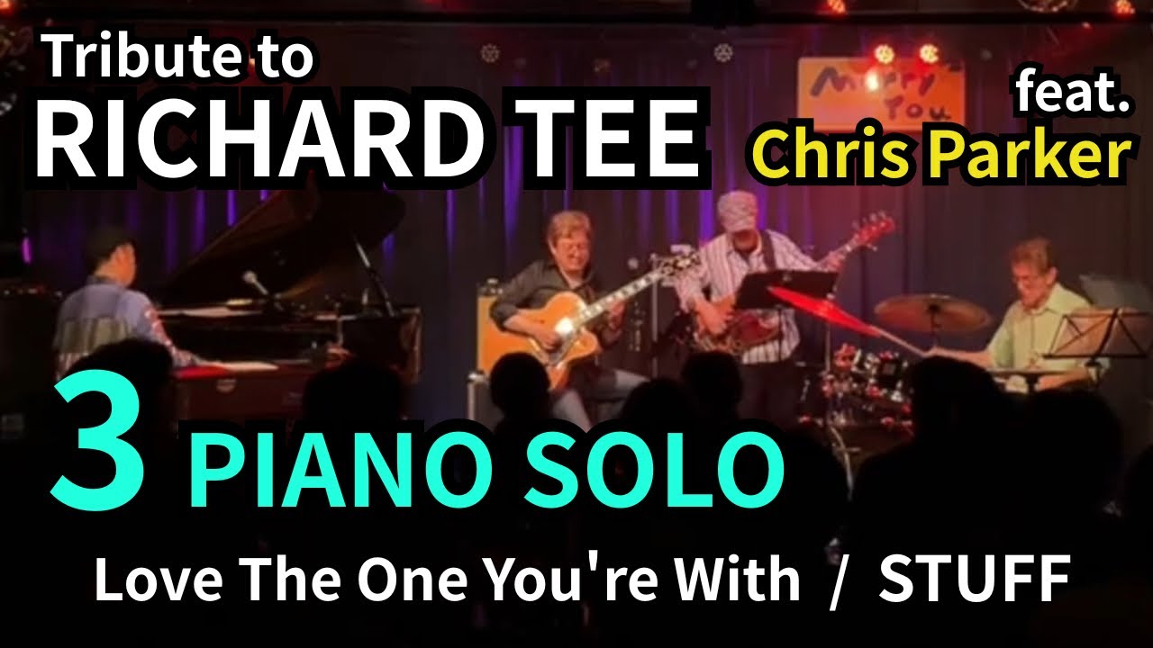 Love The One You're With (Part 3) / PIANO SOLO / Tribute to RICHARD TEE  feat. CHRIS PARKER