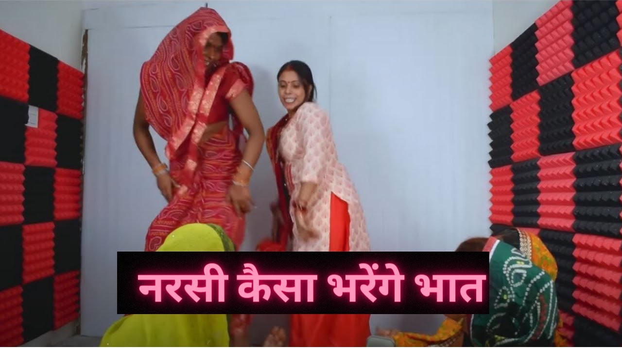 नरसी भात गीत🙏  -जब नरसी तालो पे आये || Narsi ka bhaat |