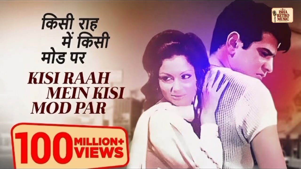 Kisi Raah Men Kisi Mod with lyrics | किसी राह में किसी मोड़ पर के | Lata | Mukesh | Mere Humsafar