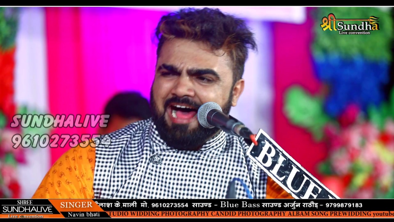Navin Bhati Gujarat \\ किसी की मंजिल का पता पाया नही जाता \\ Sufi Song \\ SUMERPUR LIVE