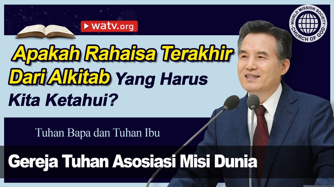 Tuhan Bapa dan Tuhan Ibu | Gereja Tuhan, Ahnsahnghong, Tuhan Ibu