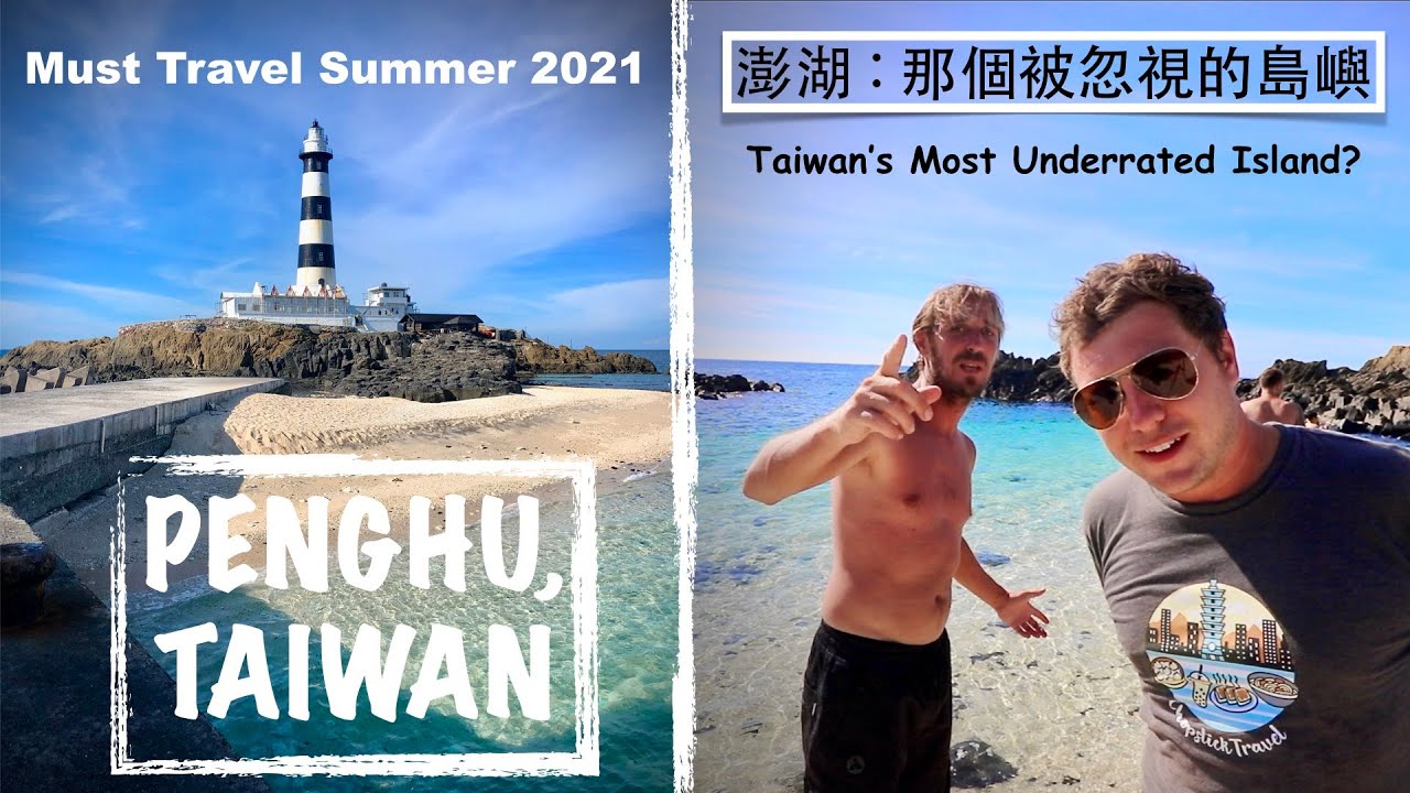 PENGHU: MUST TRAVEL SUMMER 2021 🏝️ ☀️  澎湖 : 那個被忽視的島嶼 | Taiwan's Most Underrated Island ❤️  夏天必遊地點