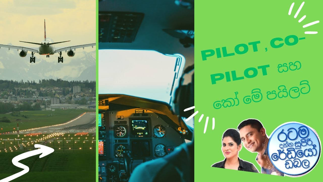 Siyatha FM Morning Show -2023 05 04 | Part 2 | PILOT , Co - PILOT  සහ කෝ මේ පයිලට්