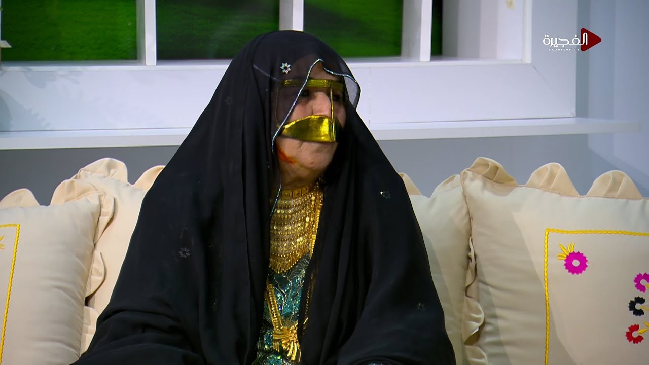الخبيرة في التراث الإماراتي خصيبة الدهماني تحدثنا عن عادات وتقاليد ليلة النصف من شعبان