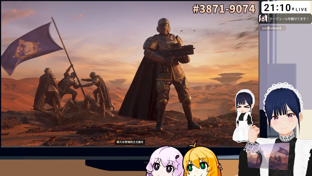 【参加型】HELLDIVERS 2 みんなで激戦を勝ち抜く！ Part197