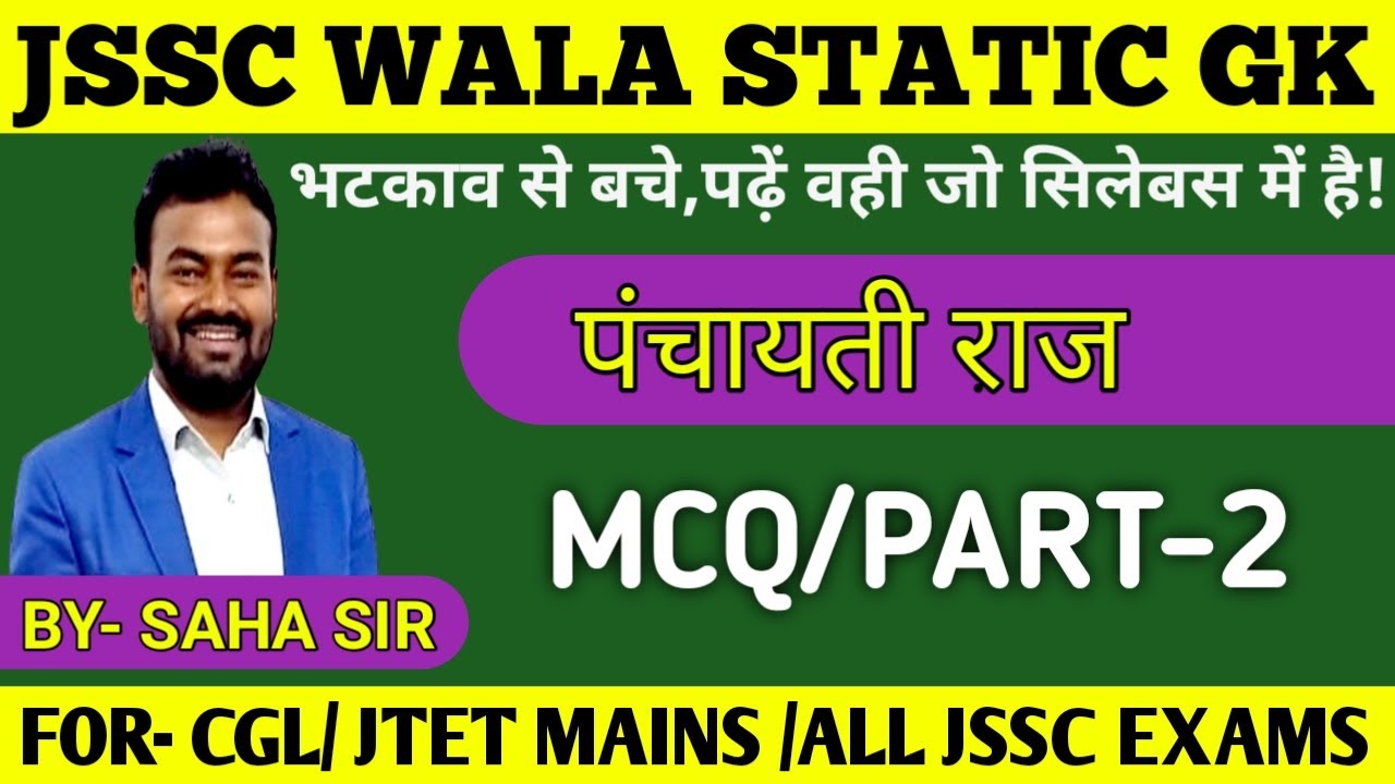 JSSC GK || MCQ || PANCHAYATI RAJ || BY P K SAHA SIR  #jssc  #jssc_cgl  #jpsc #jtet_mains