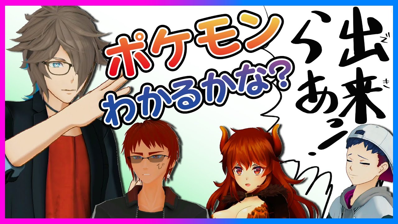 【第3回出来らぁっ!!】ポケモン図鑑の説明だけでポケモンの絵を描けるっていったんだよ!!