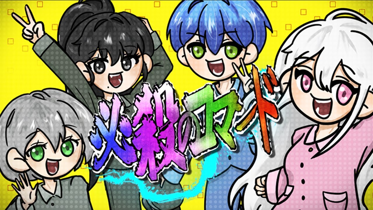 필살의커맨드 (必殺のコマンド ) - そらまふうらさか| 25-2 팀 프로젝트 【NAKAMA】