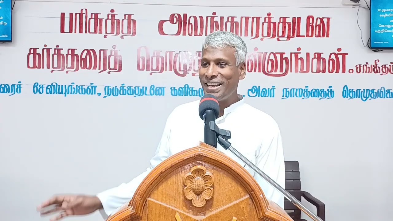 தெய்வ பயம் Pr. A. Paul jeba Malai Sendurai 