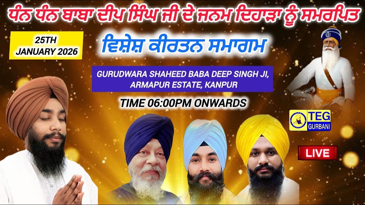 🔴LIVE Kirtan from Armapur Estate, Kanpur Janam Dihara Samagam 0n Baba Deep Singh Ji | 26/01/2026