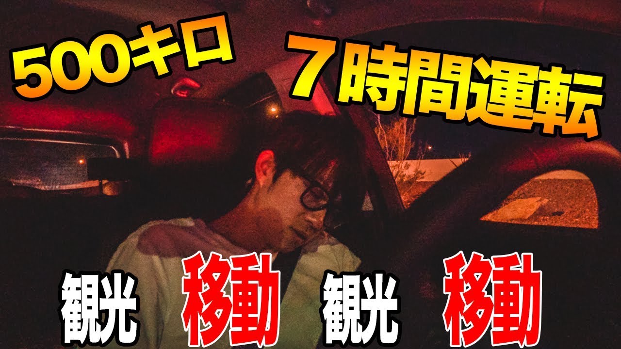 【超過酷】ラスベガスへ向けて、旅人のリアルな１日【11日間アメリカ旅行記🇺🇸④】セドナ→ラスベガス