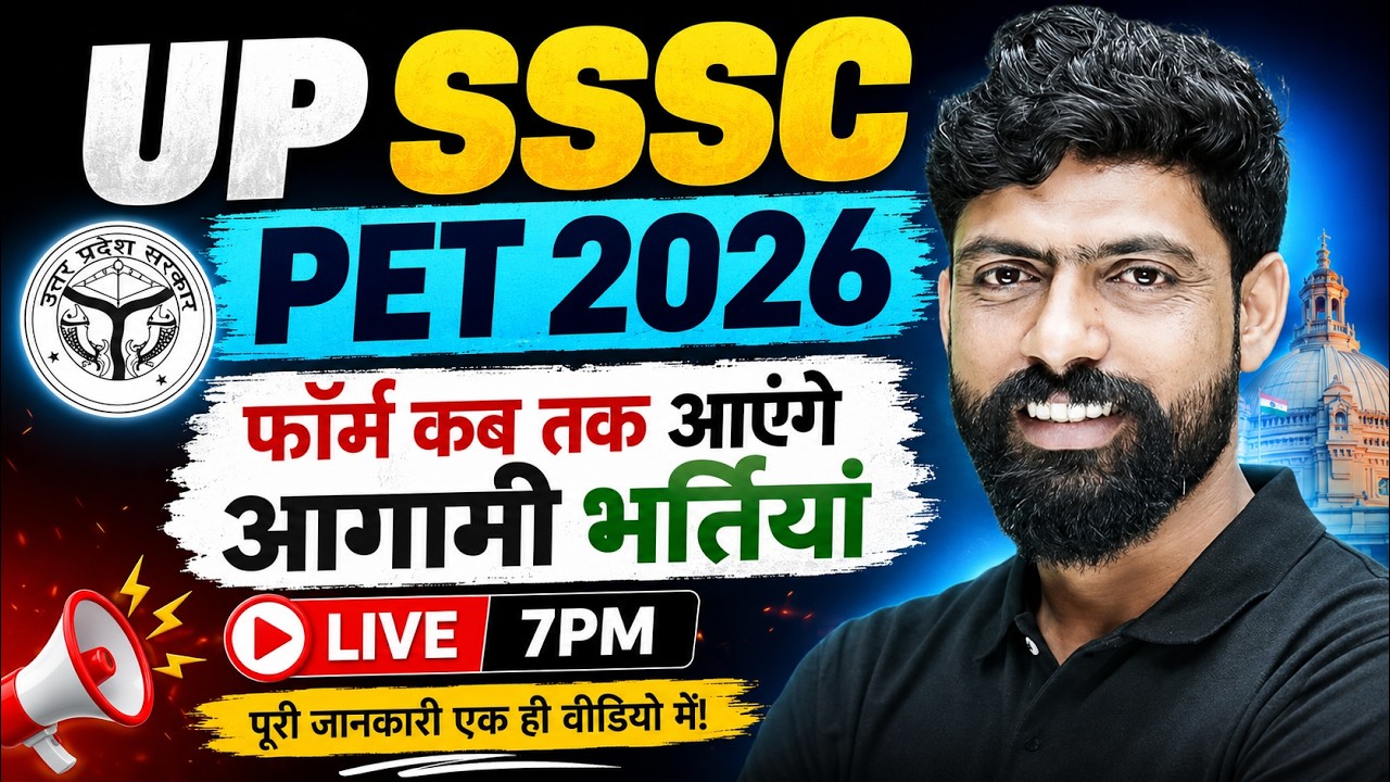UPSSSC PET 2026 | When are the UPSSSC PET forms coming out? | Which recruitments will be through ...